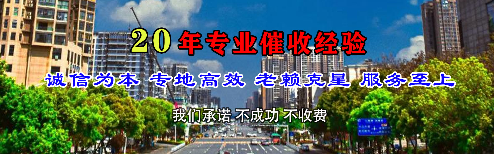 乐陵收账公司